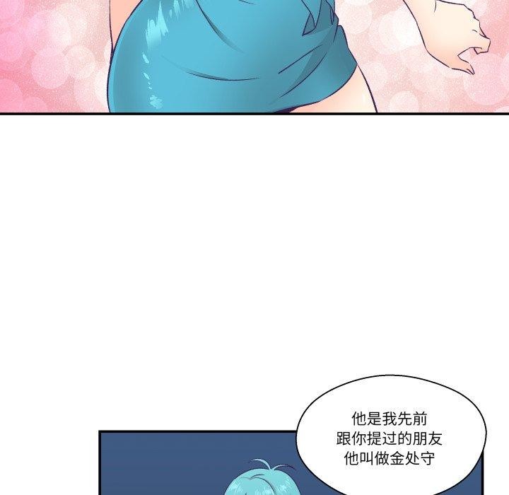 柔软的爱人 第6話 韩漫图片55