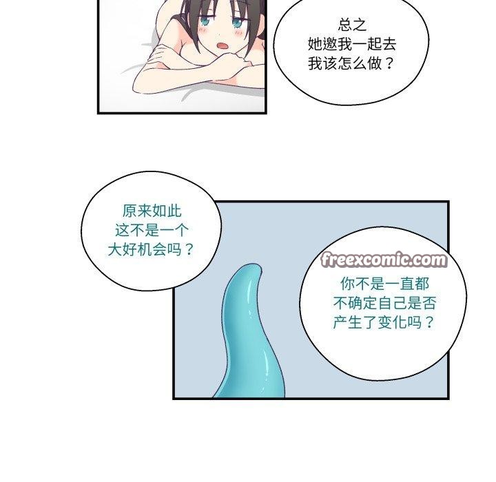 柔软的爱人 第6話 韩漫图片45
