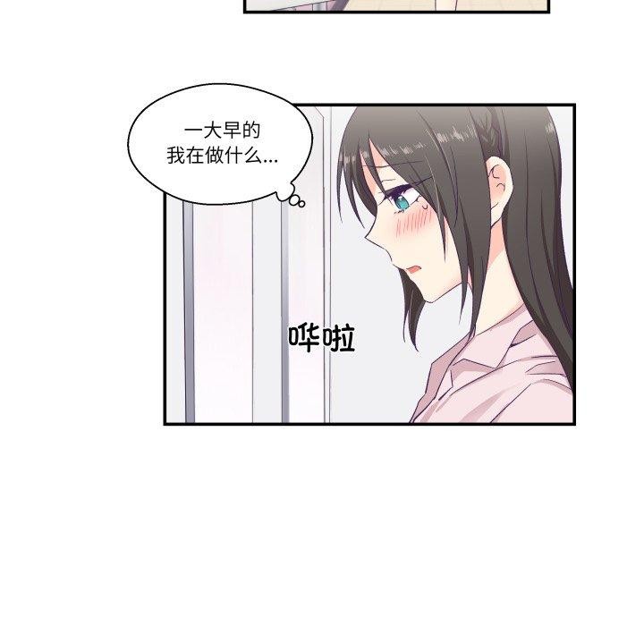 柔软的爱人 第6話 韩漫图片8