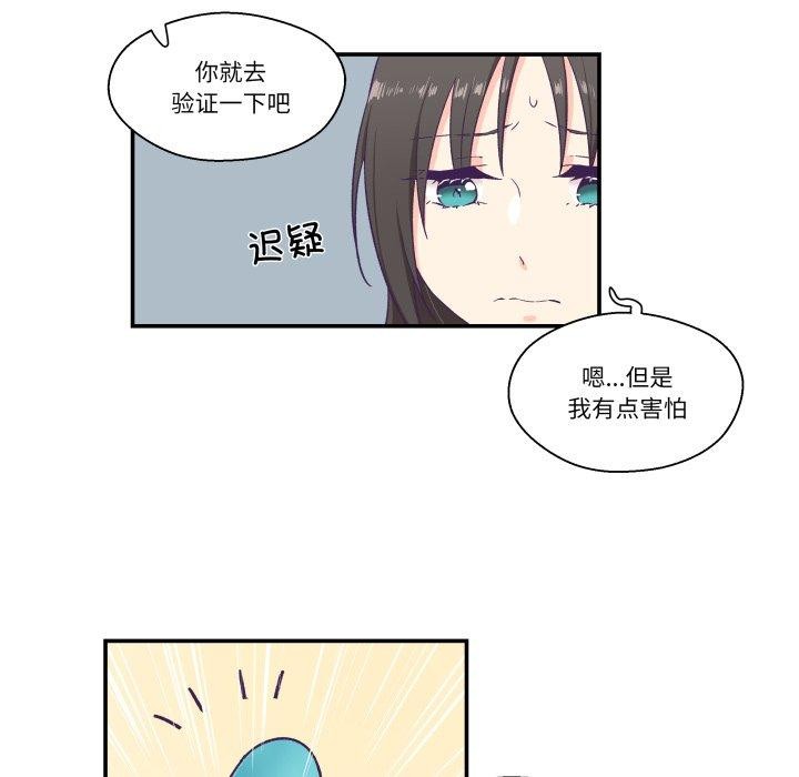 柔软的爱人 第6話 韩漫图片46