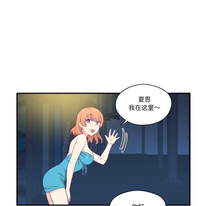 柔软的爱人 第6話 韩漫图片53