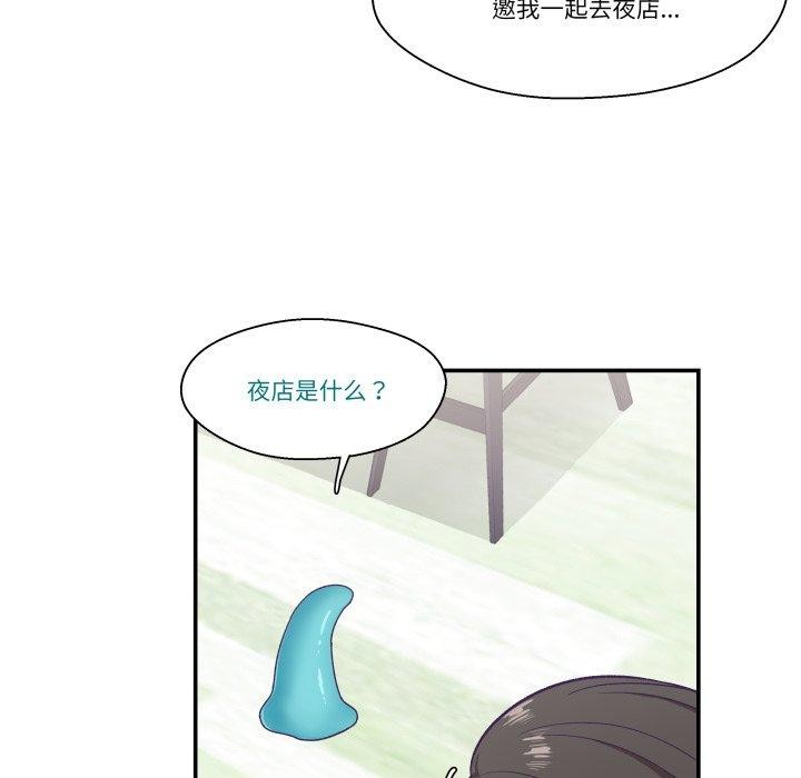 柔软的爱人 第6話 韩漫图片43
