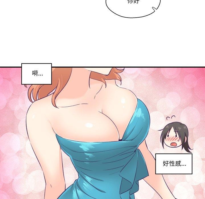 柔软的爱人 第6話 韩漫图片54