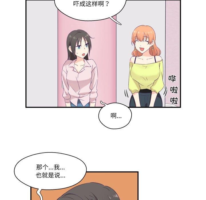 柔软的爱人 第6話 韩漫图片13