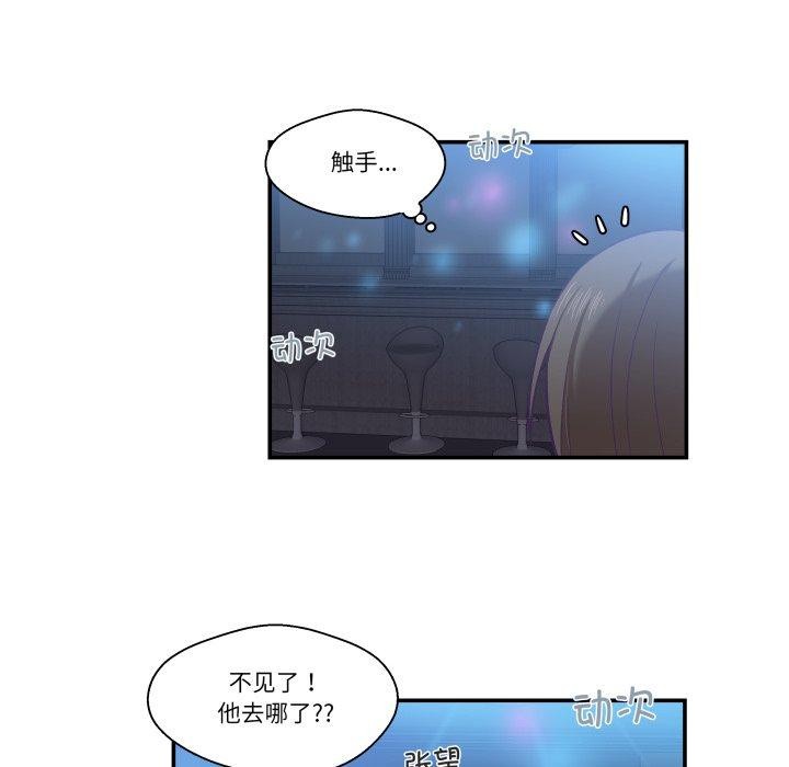 柔软的爱人 第6話 韩漫图片76
