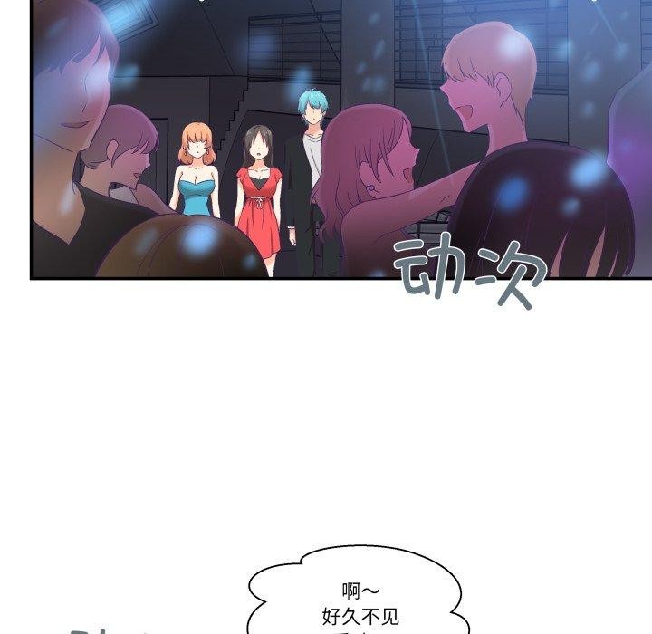 柔软的爱人 第6話 韩漫图片63