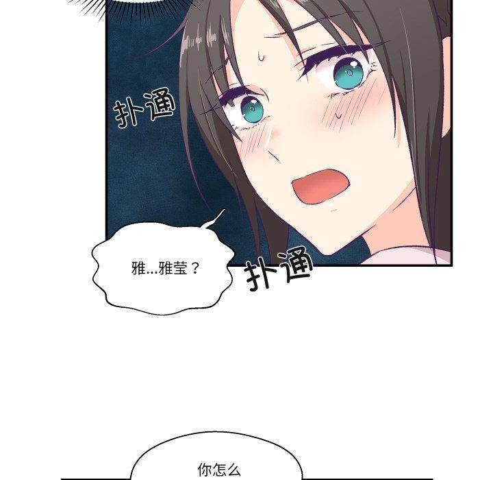 柔软的爱人 第6話 韩漫图片12