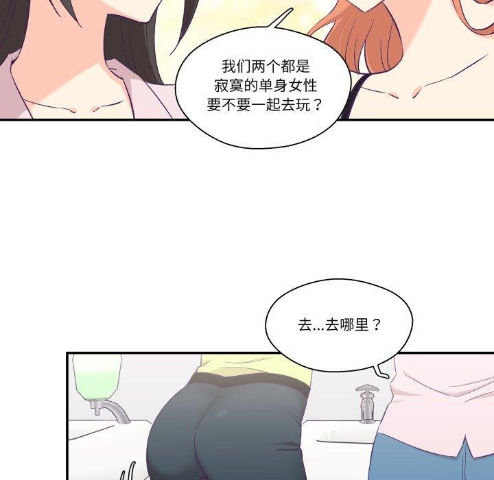 柔软的爱人 第6話 韩漫图片26