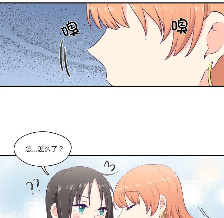 柔软的爱人 第6話 韩漫图片18