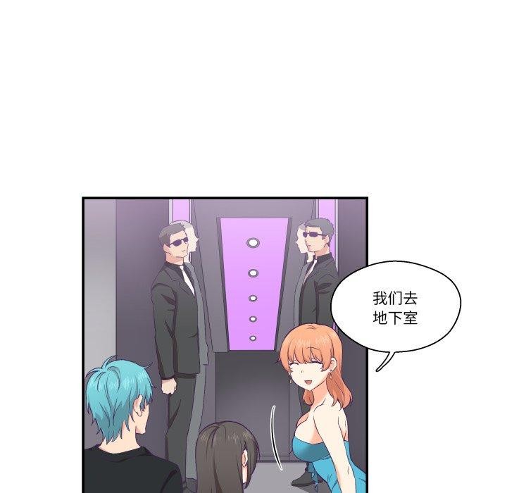 柔软的爱人 第6話 韩漫图片59
