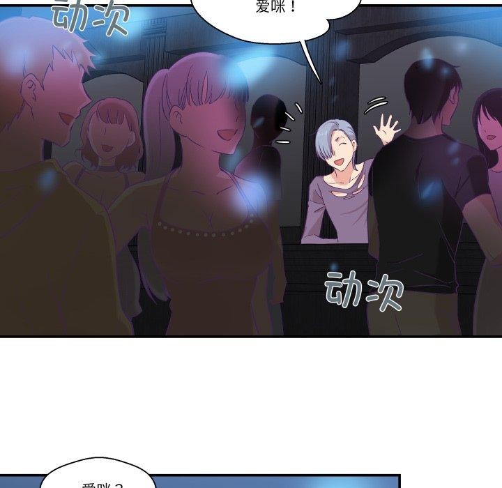 柔软的爱人 第6話 韩漫图片64