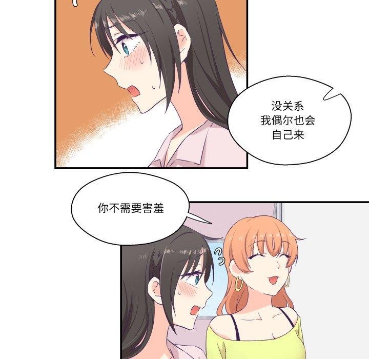柔软的爱人 第6話 韩漫图片14