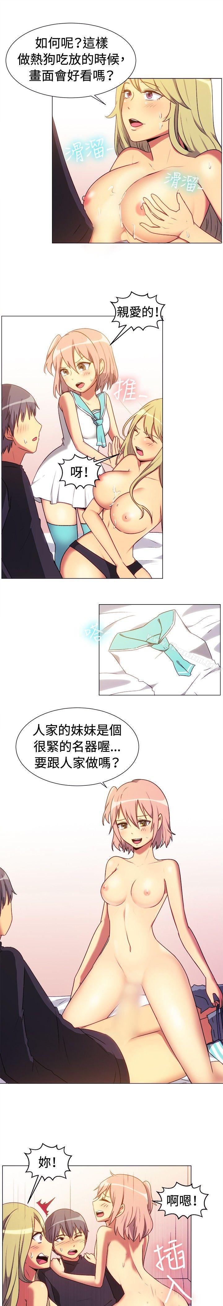 一起享用吧漫画 免费阅读 第66话 5.jpg