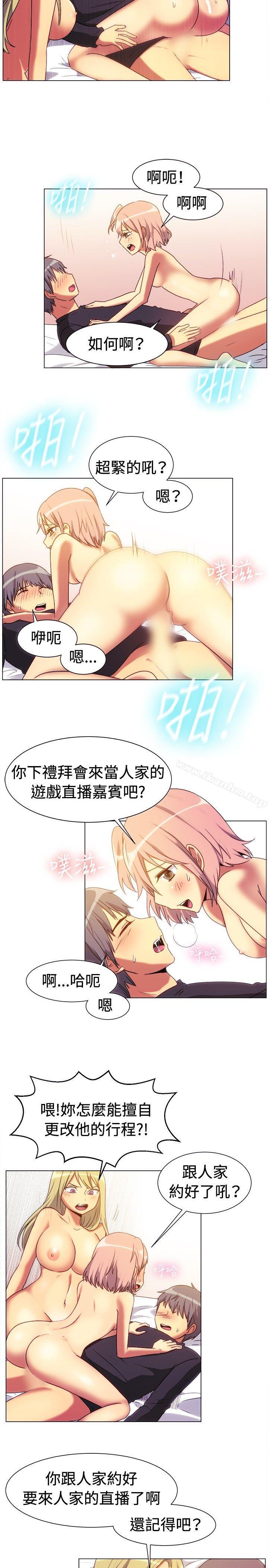 韩漫H漫画 一起享用吧  - 点击阅读 第66话 6