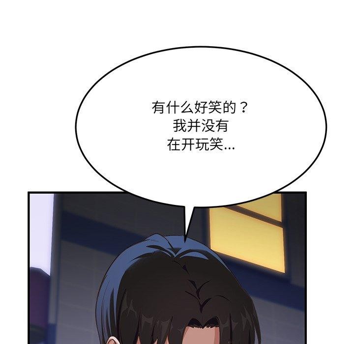 当狗不丢人 第5話 韩漫图片108