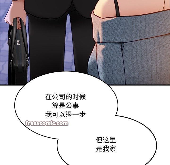 当狗不丢人 第5話 韩漫图片98