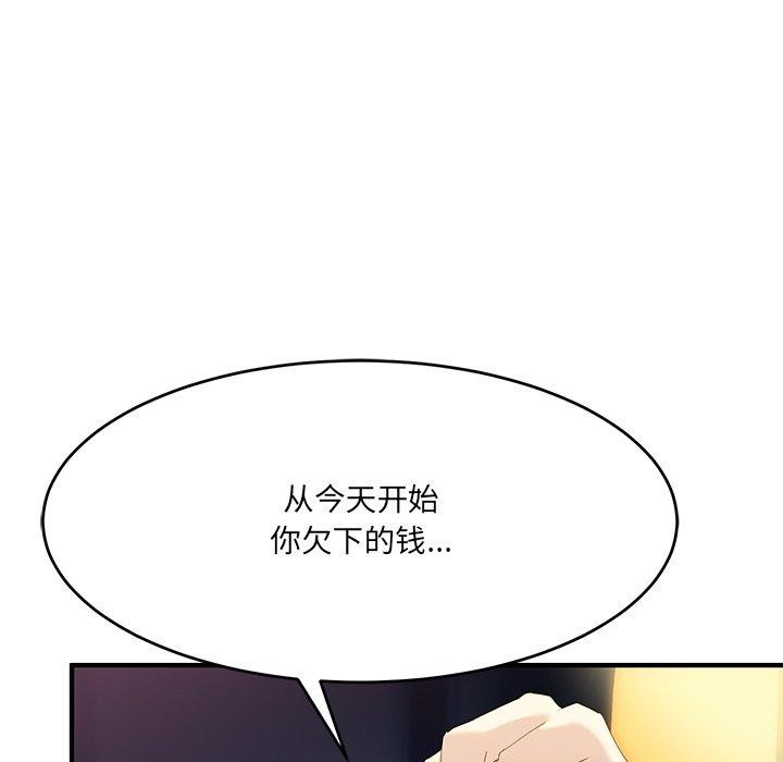 当狗不丢人 第5話 韩漫图片129