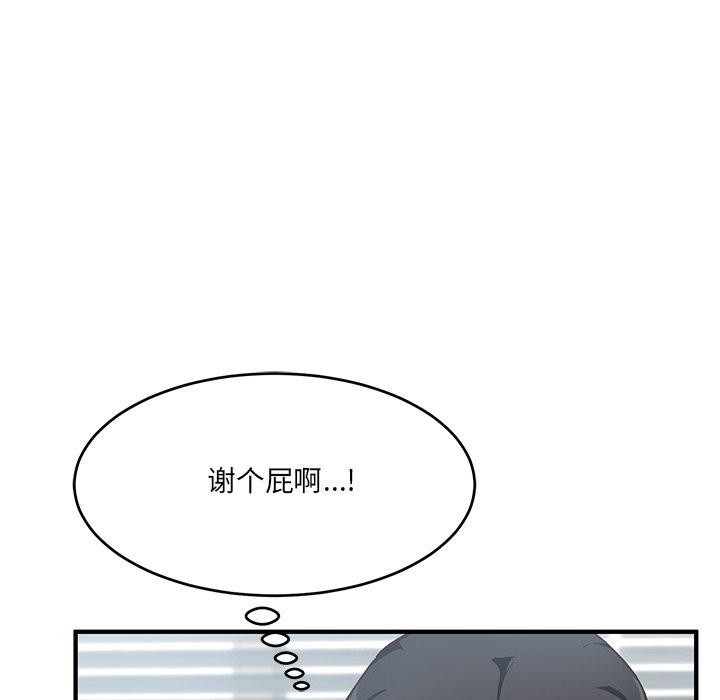 当狗不丢人 第5話 韩漫图片155