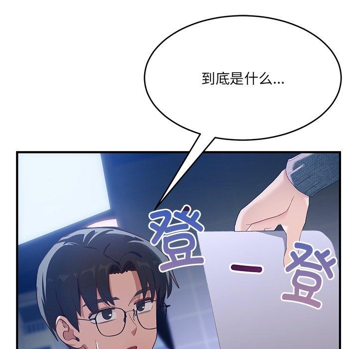 当狗不丢人 第5話 韩漫图片124