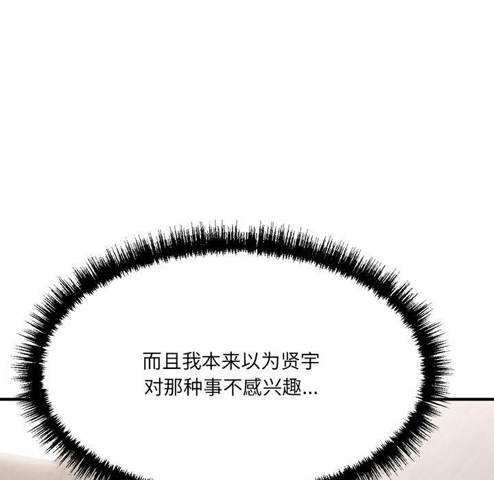 当狗不丢人 第5話 韩漫图片24