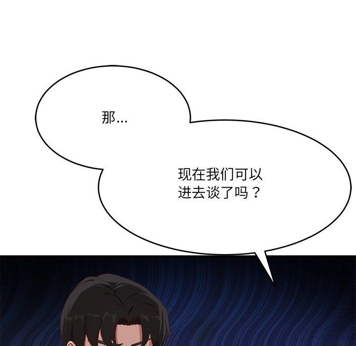 当狗不丢人 第5話 韩漫图片141