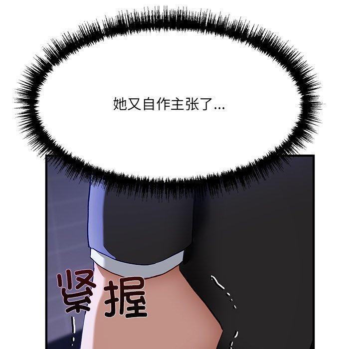 当狗不丢人 第5話 韩漫图片94