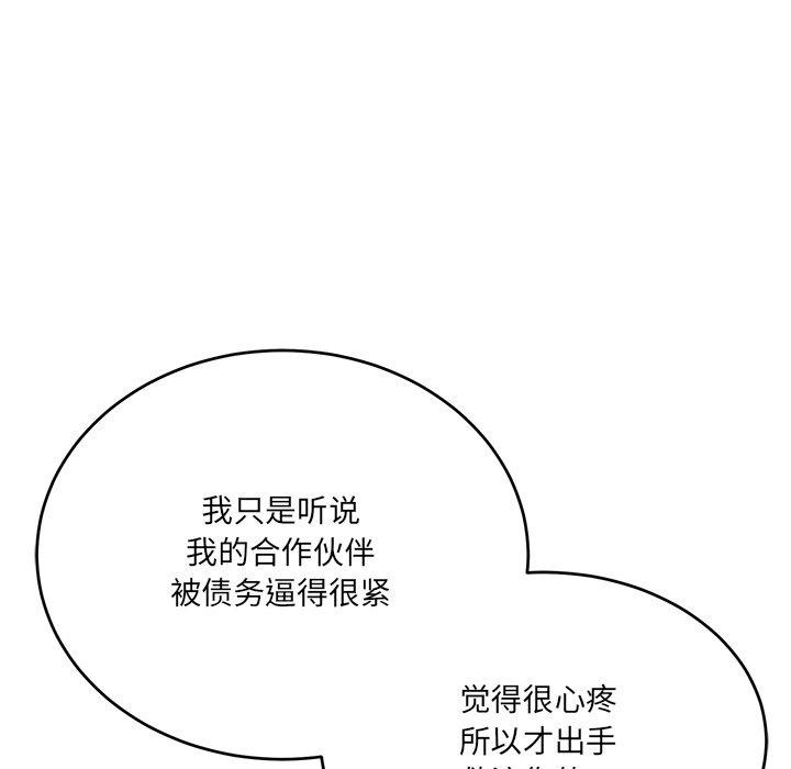 当狗不丢人 第5話 韩漫图片152