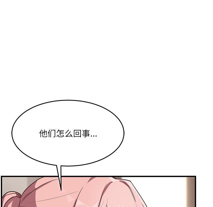 当狗不丢人 第5話 韩漫图片19