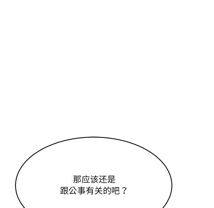 当狗不丢人 第5話 韩漫图片114