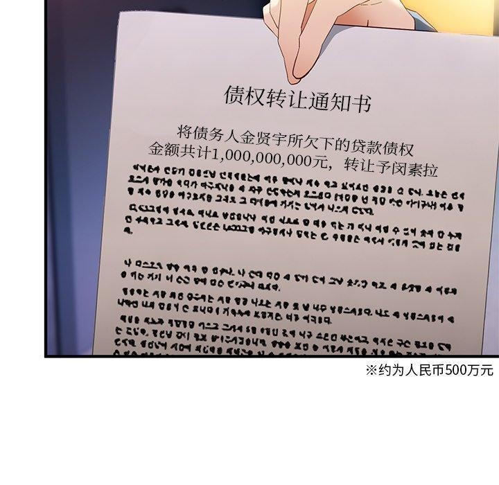 当狗不丢人 第5話 韩漫图片130