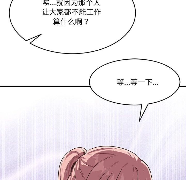 当狗不丢人 第5話 韩漫图片39