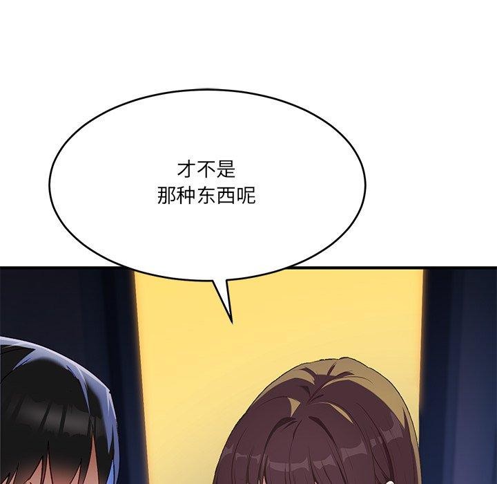 当狗不丢人 第5話 韩漫图片118