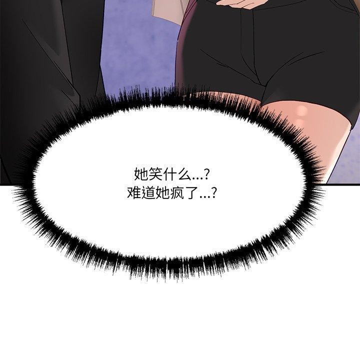 当狗不丢人 第5話 韩漫图片107