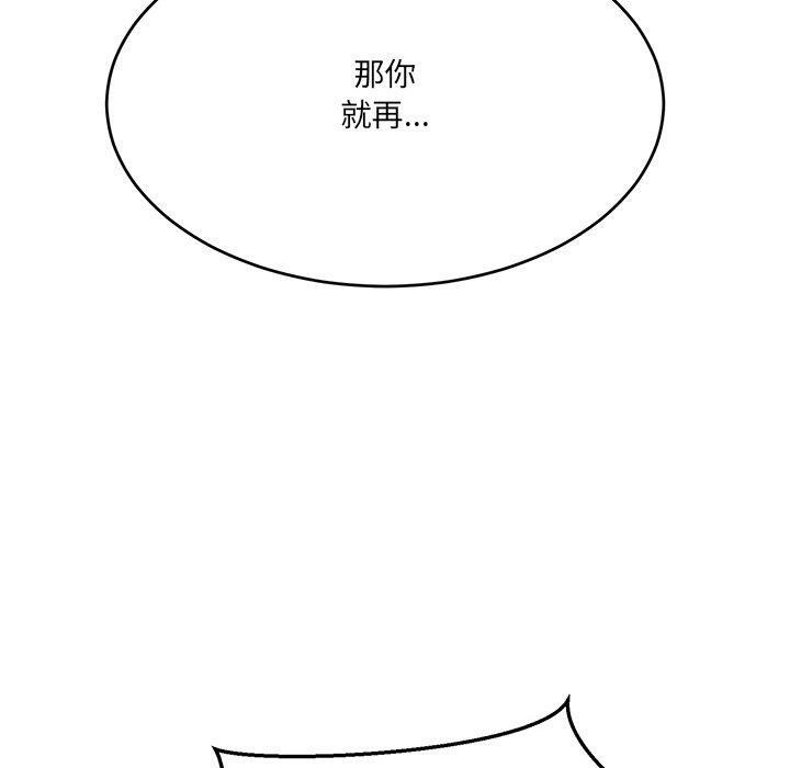 当狗不丢人 第5話 韩漫图片10