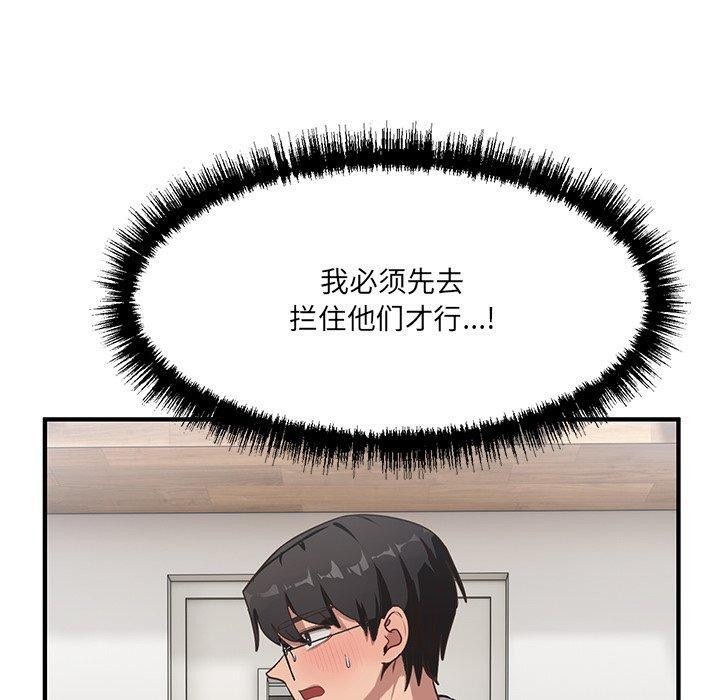 当狗不丢人 第5話 韩漫图片50