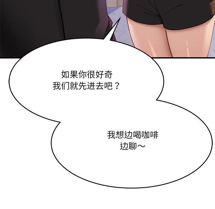 当狗不丢人 第5話 韩漫图片93