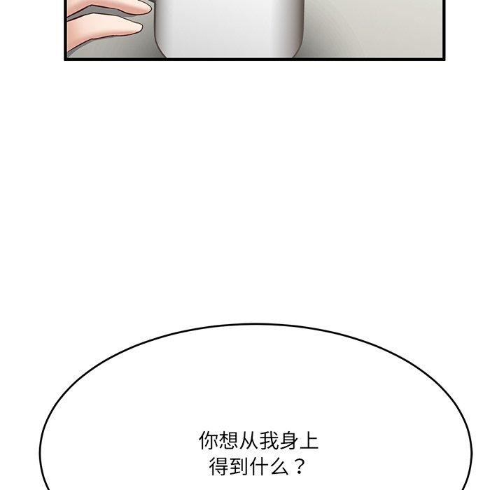 当狗不丢人 第5話 韩漫图片146