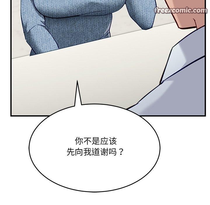当狗不丢人 第5話 韩漫图片154