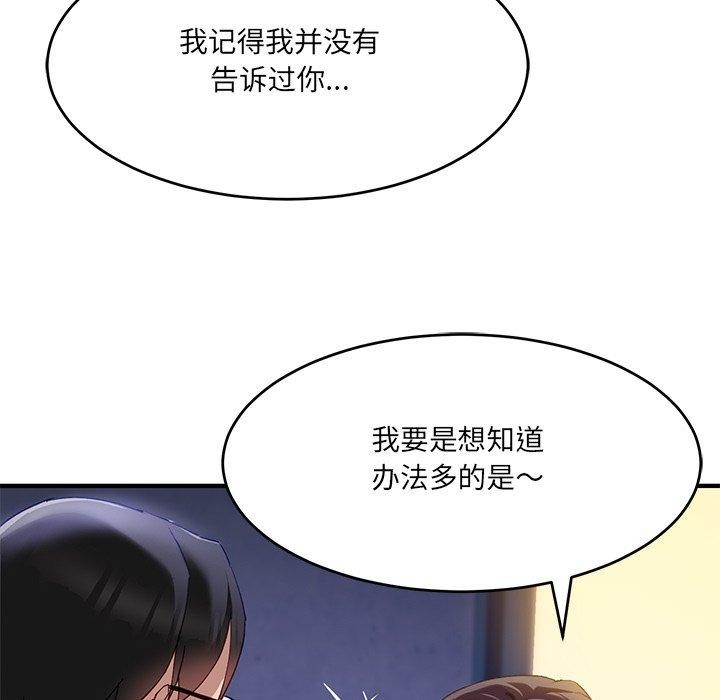 当狗不丢人 第5話 韩漫图片91