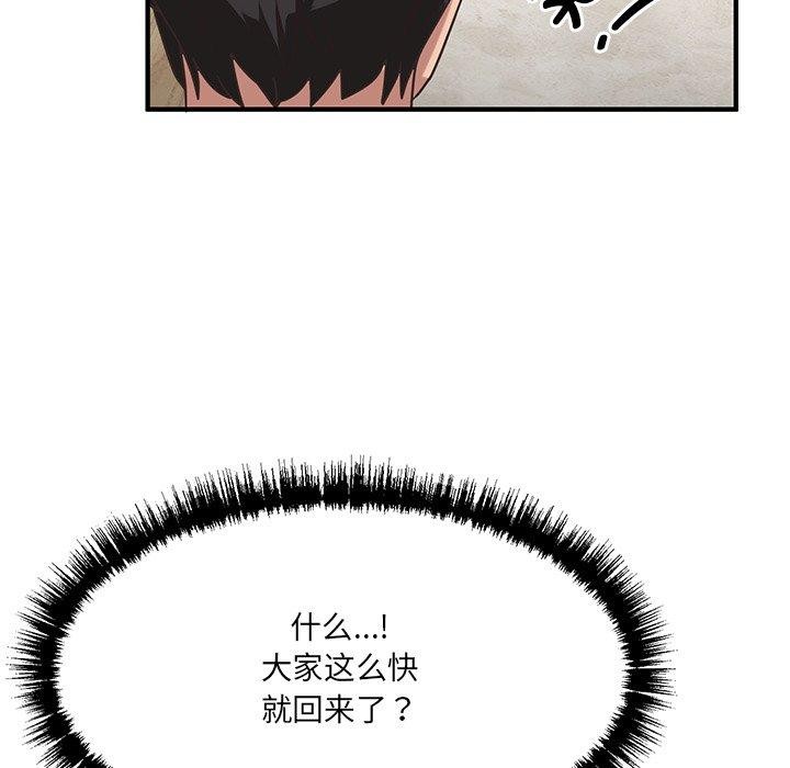 当狗不丢人 第5話 韩漫图片44
