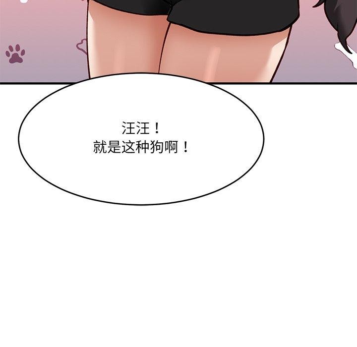 当狗不丢人 第5話 韩漫图片193