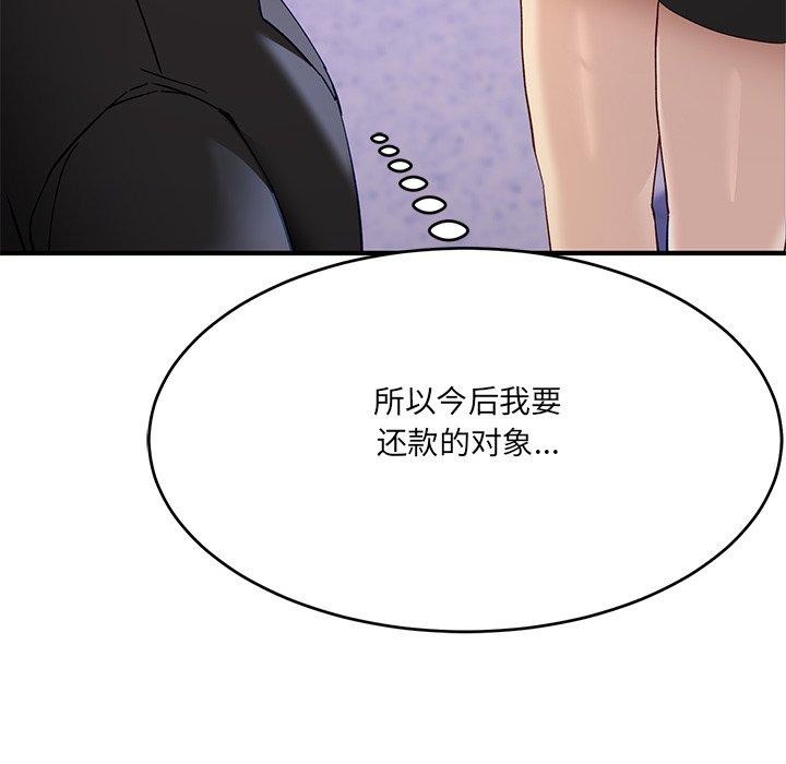 当狗不丢人 第5話 韩漫图片137