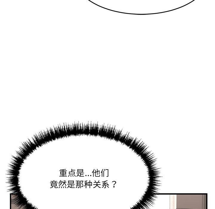 当狗不丢人 第5話 韩漫图片21