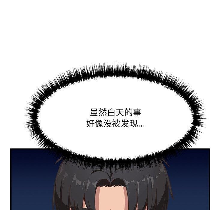 当狗不丢人 第5話 韩漫图片69