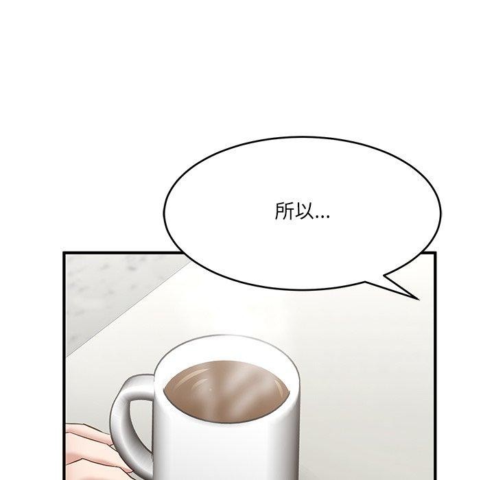 当狗不丢人 第5話 韩漫图片145