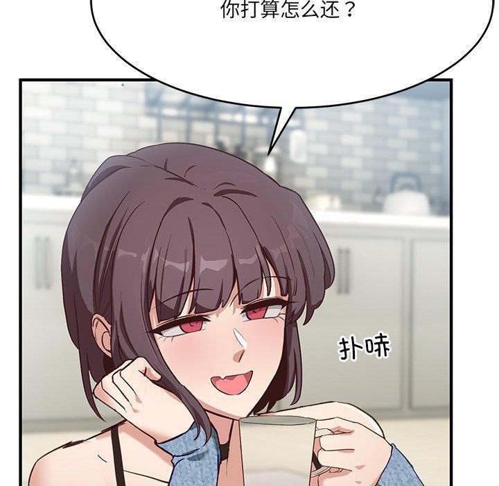 当狗不丢人 第5話 韩漫图片170