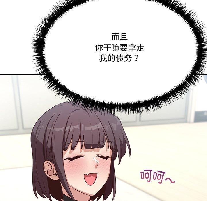 当狗不丢人 第5話 韩漫图片158