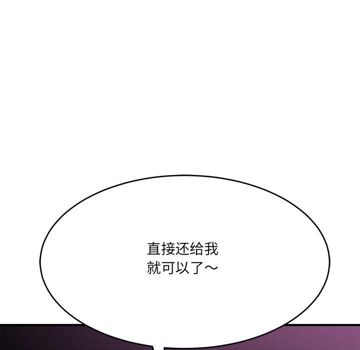 当狗不丢人 第5話 韩漫图片131