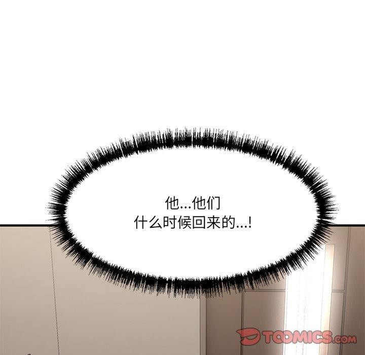 当狗不丢人 第5話 韩漫图片36