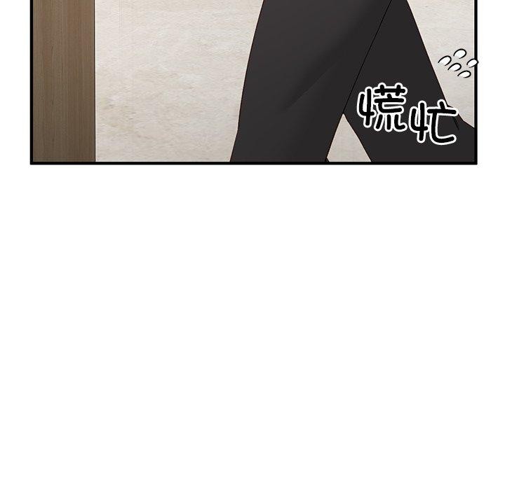 当狗不丢人 第5話 韩漫图片52